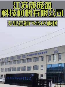 專(zhuān)業(yè)定制PMMA板材